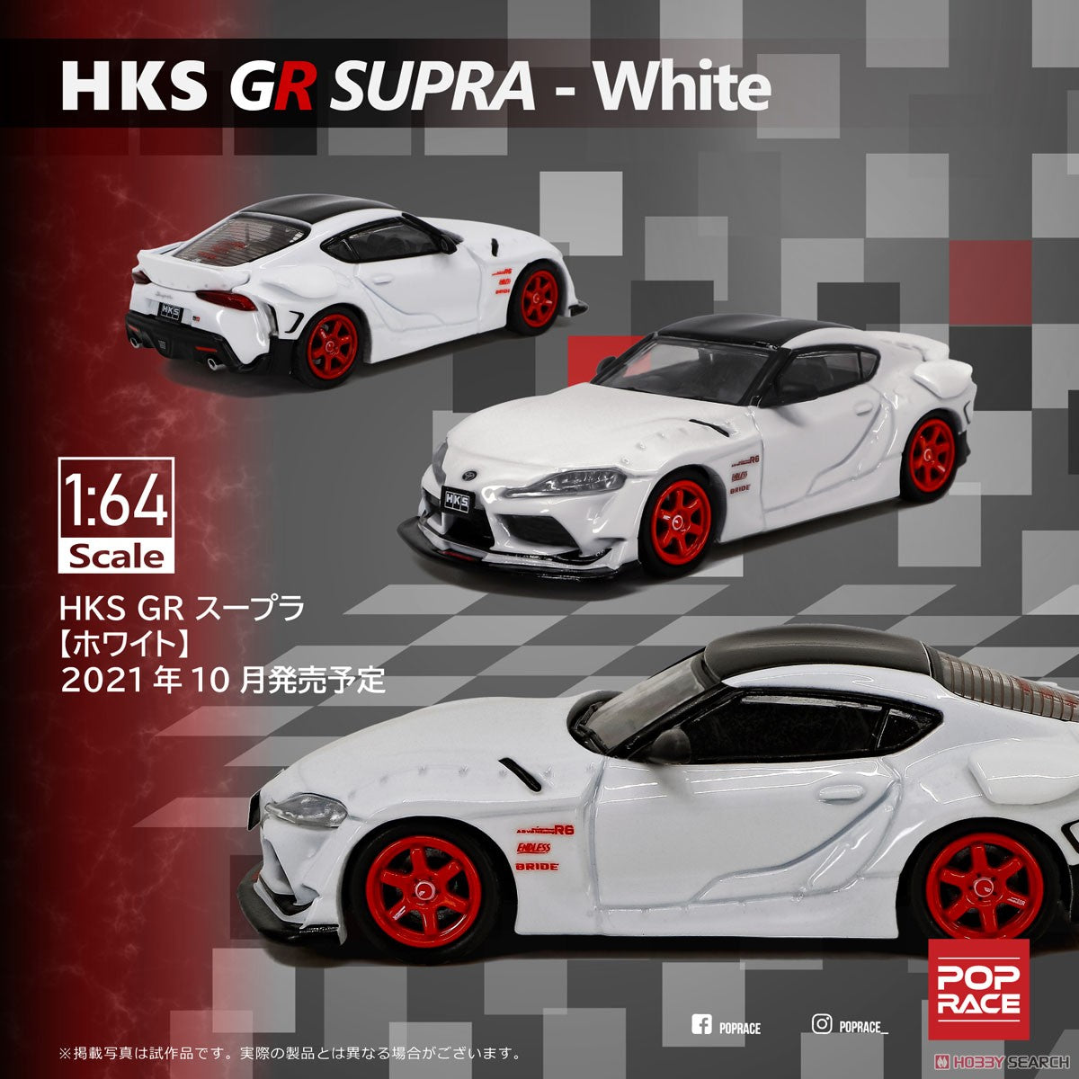 1/64 Toyota GR Supra, HKS GR Supra - White – Pop Race