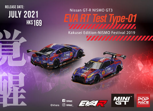 1/64 Nissan GT-R NISMO GT3 EVA RT Test Type-01 KAKUSEI (覚醒) edition, Nismo Festival 2019 - #33